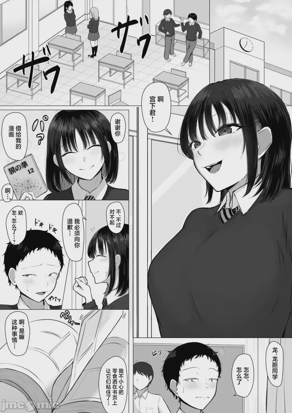第1话, page 2