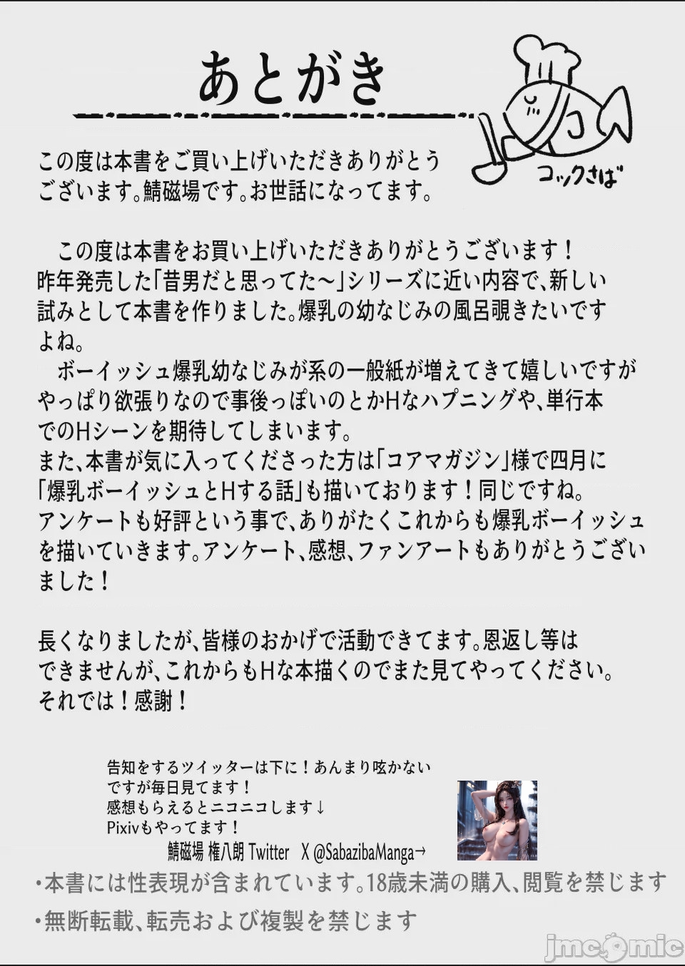 第1话, page 20