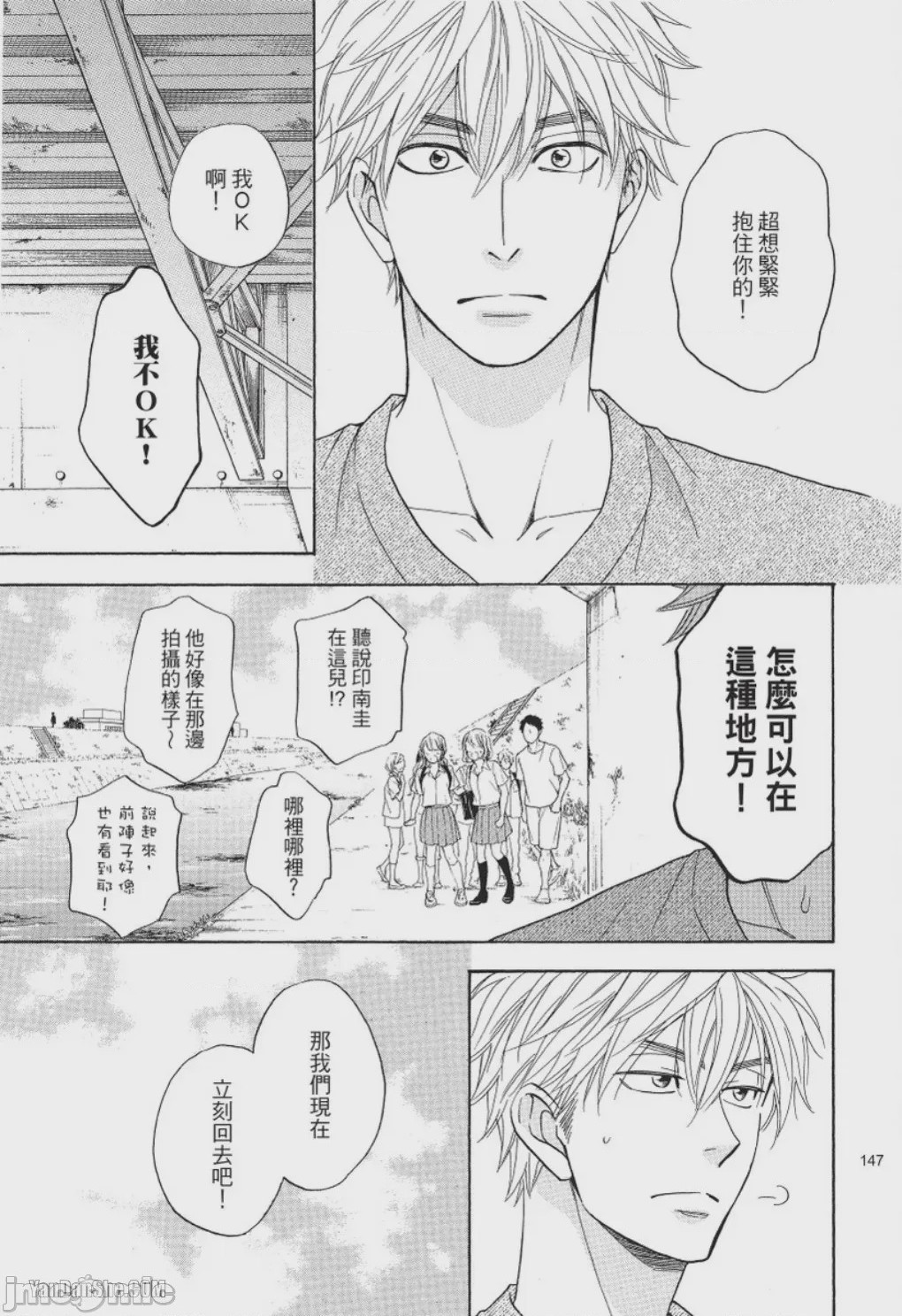 第1话, page 139