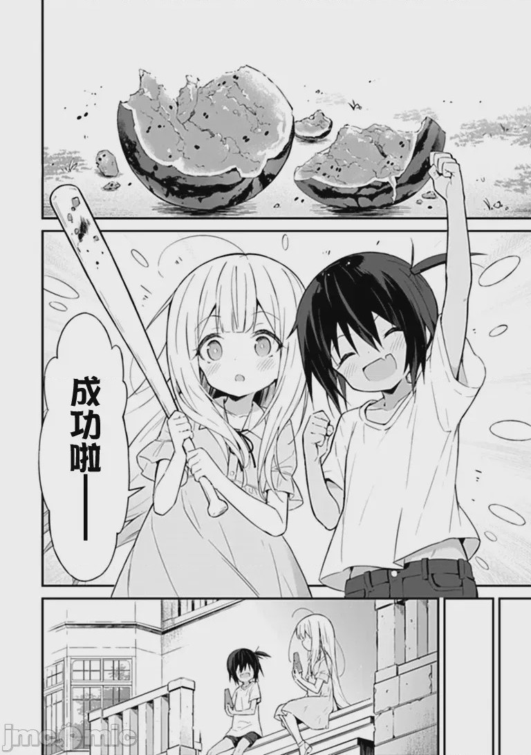 第1话 1，第 34 页