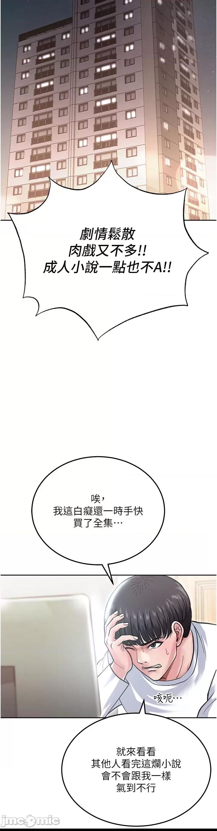 色雕英雄傳:一捅天下 第1话, page 4