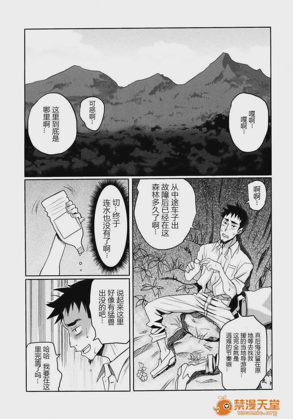 第1话, page 2