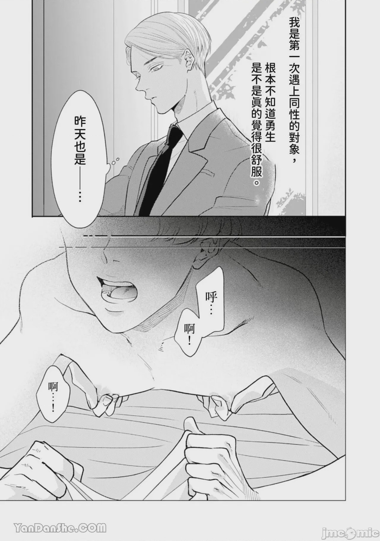 第1话, 페이지 173