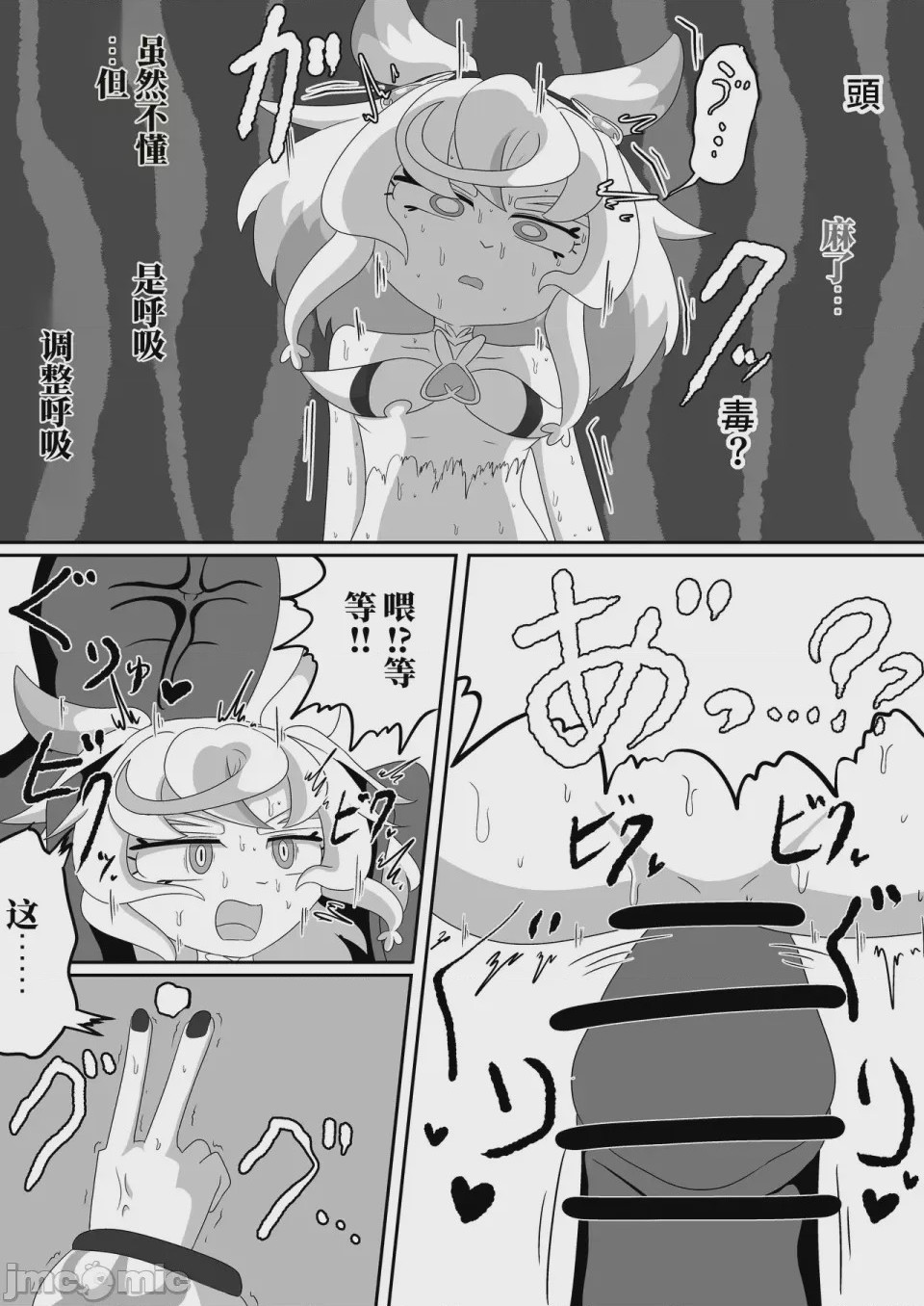 第1话, page 13