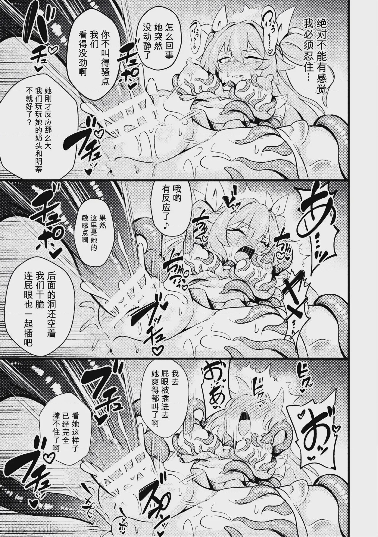 第1话, page 45