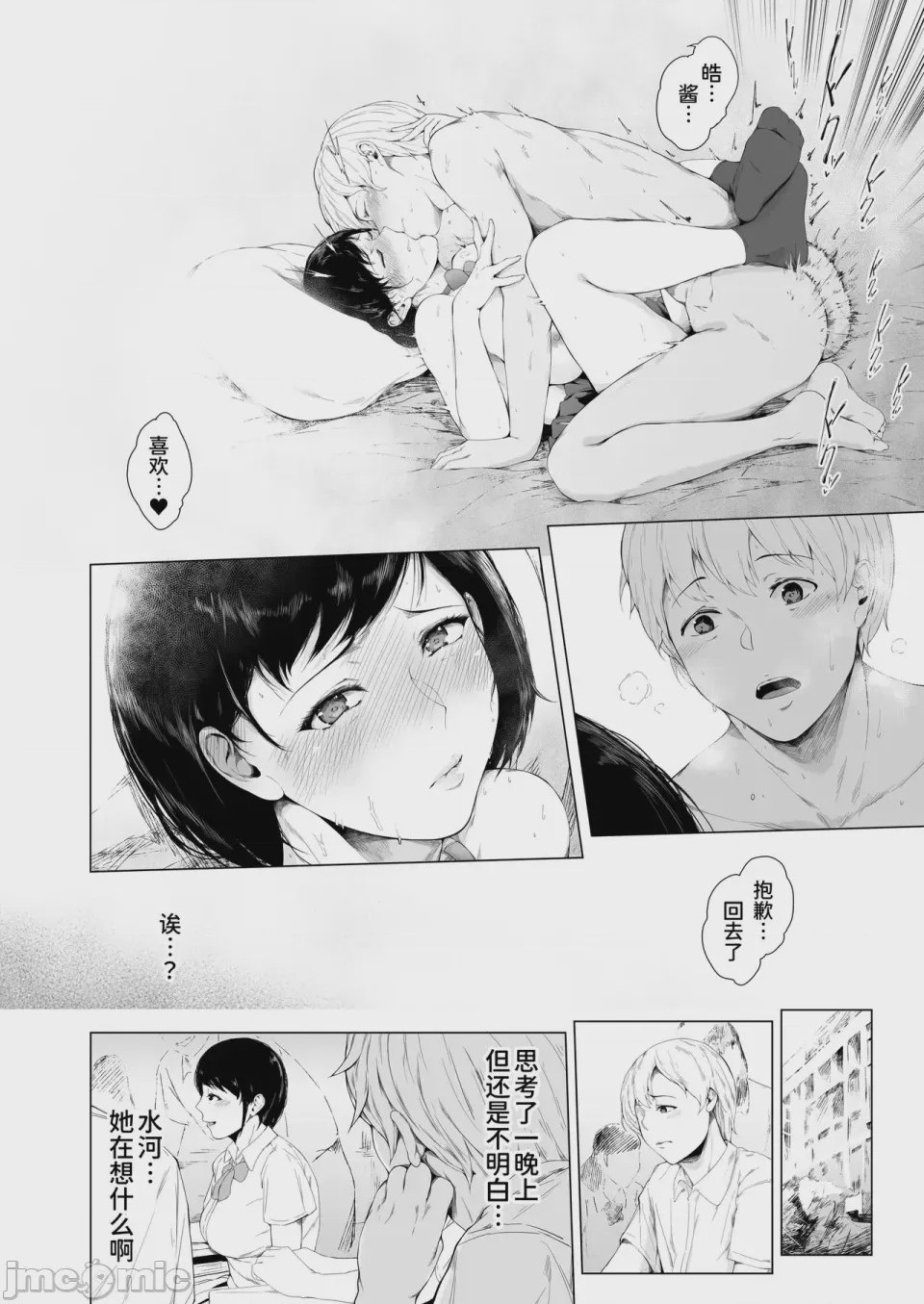 第1话，第 26 页
