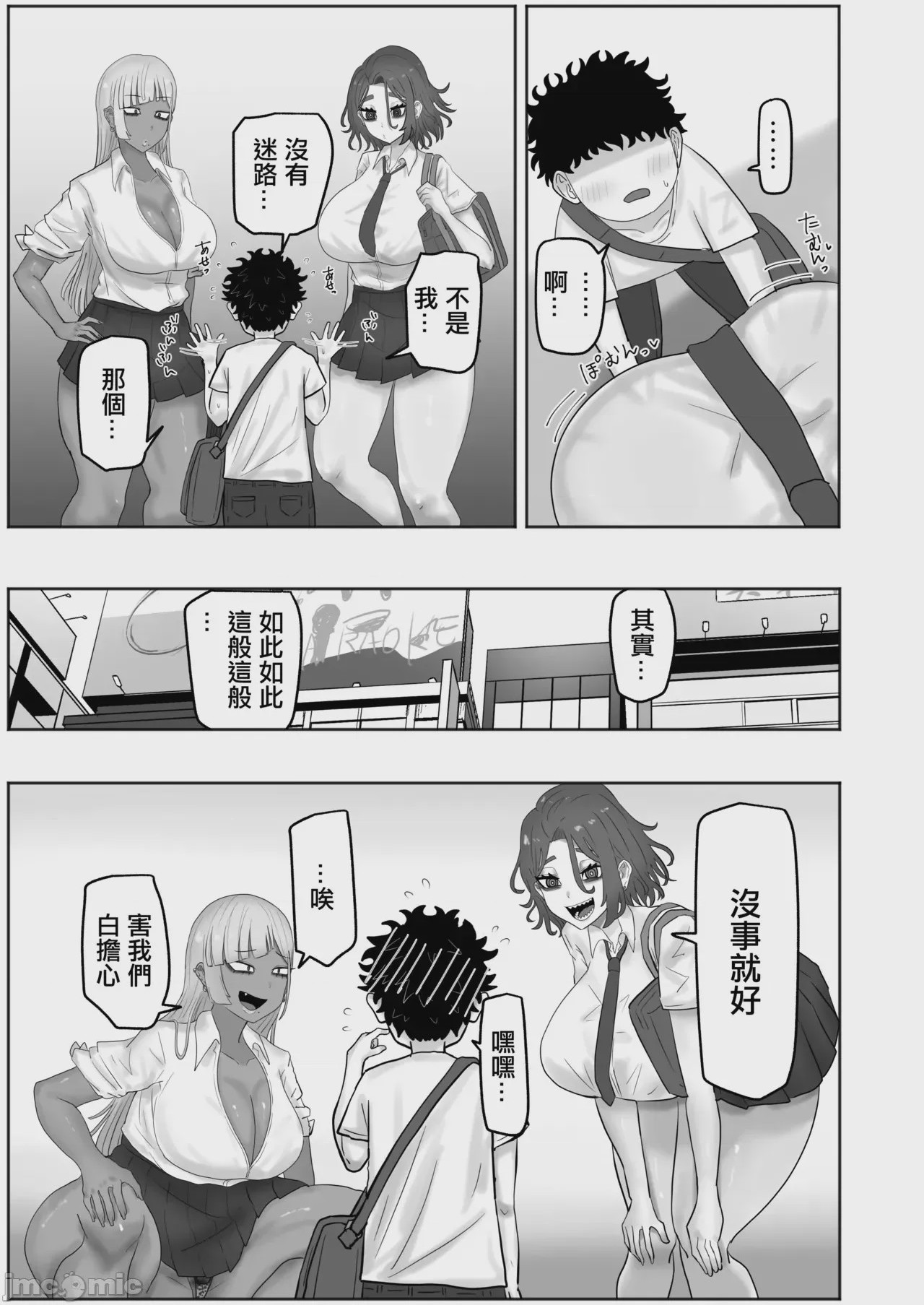 第1话，第 4 頁