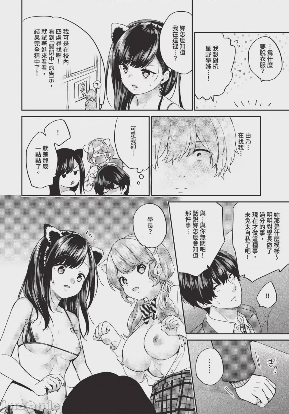 第1话，第 114 页