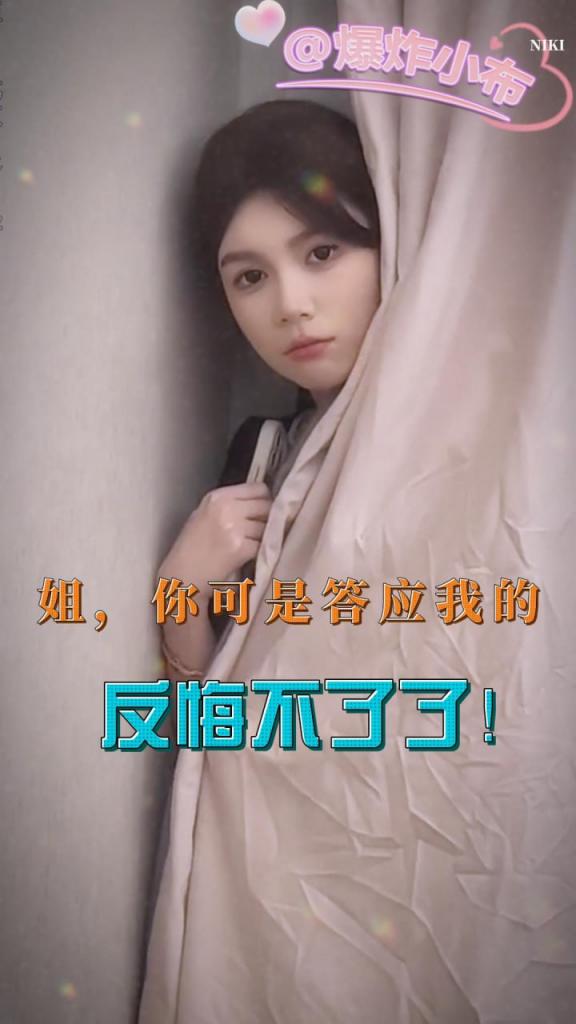 โปสเตอร์สำหรับ 姐，你可答应我了