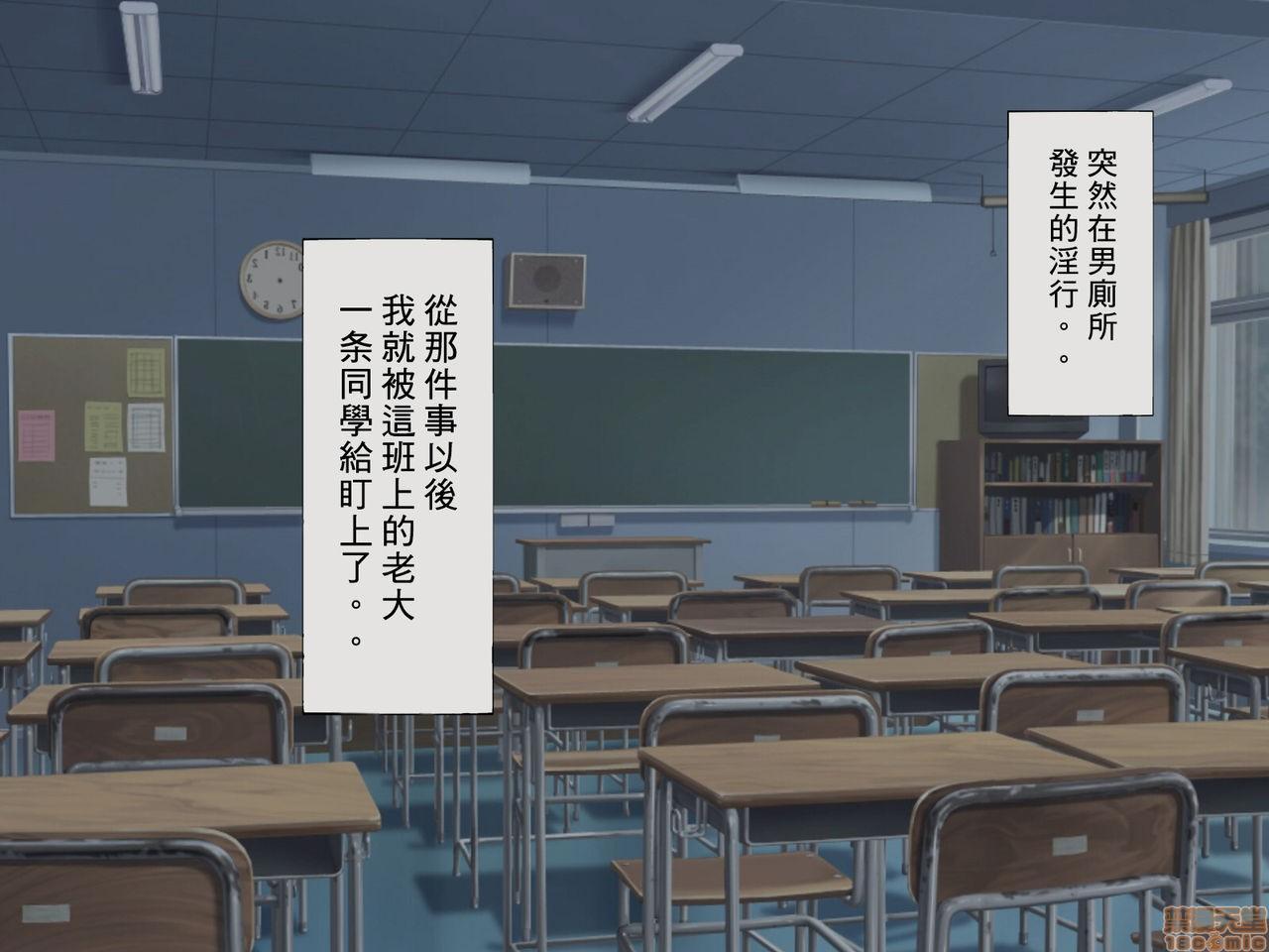 [搾精研究所] 搾精学級 ～性格最悪の女子しかいない学校で性的イジメ生活～，第 54 页