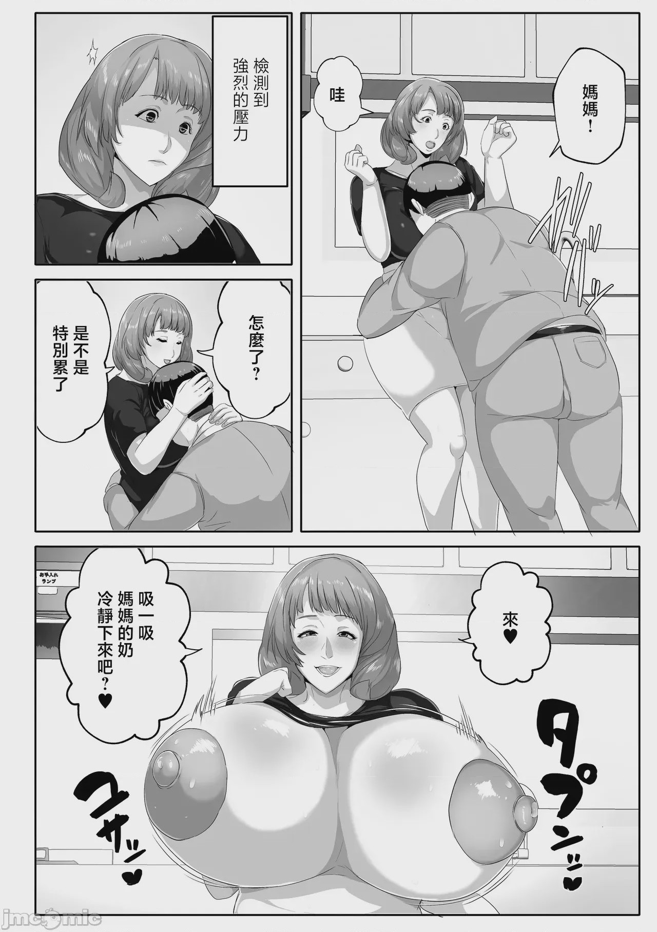 第1话，第 50 页