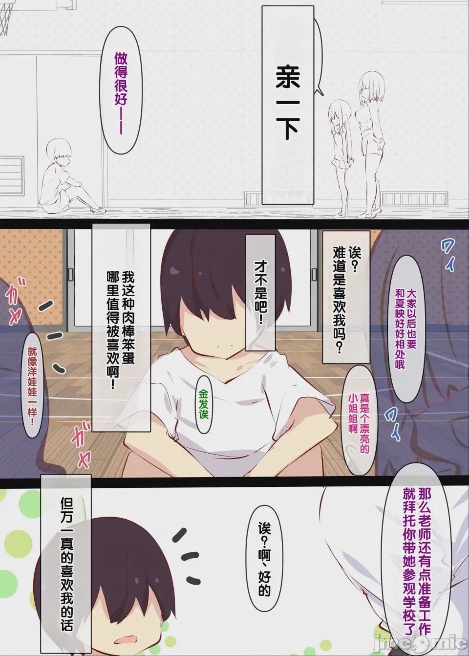 第1话，第 5 页