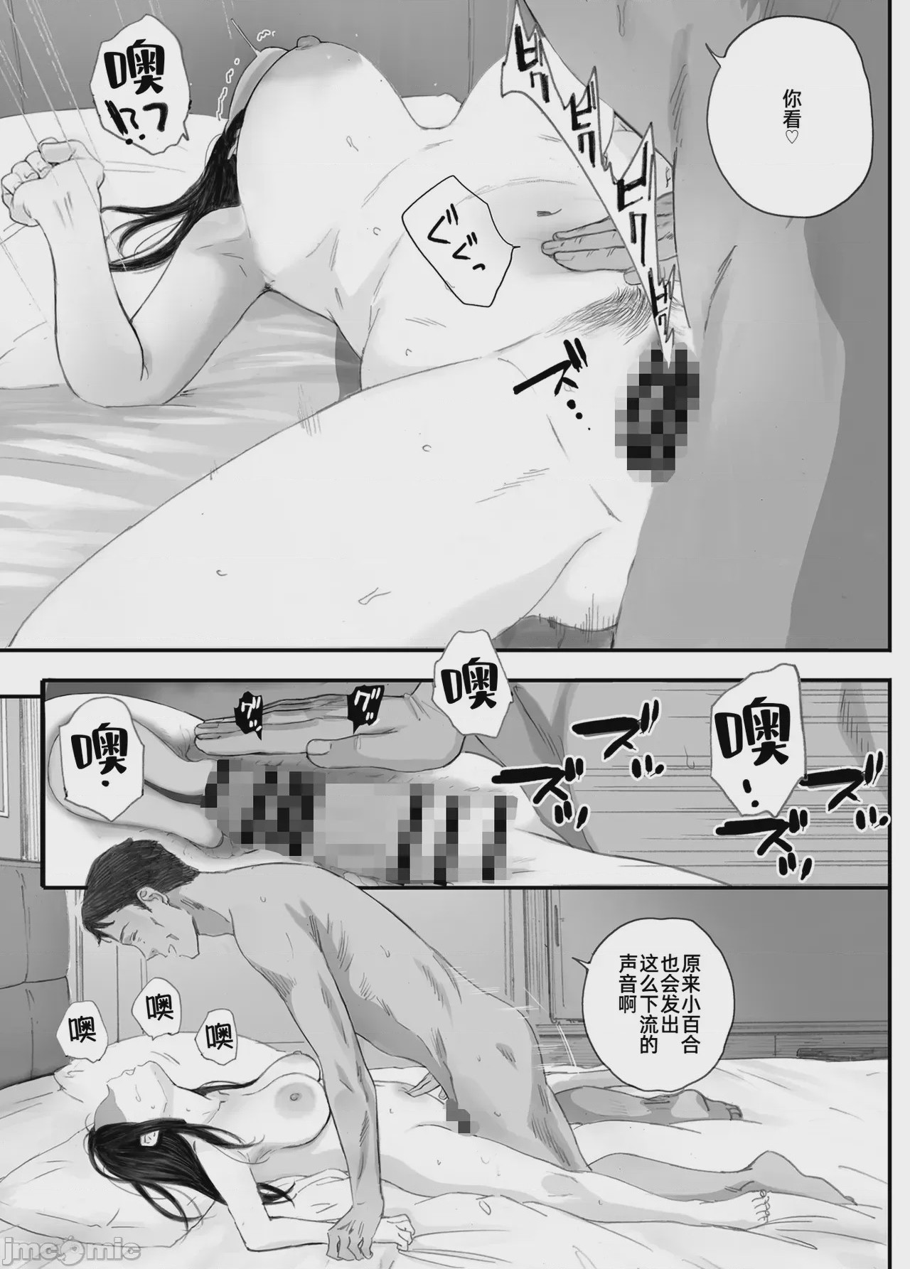 第1话，第 108 頁