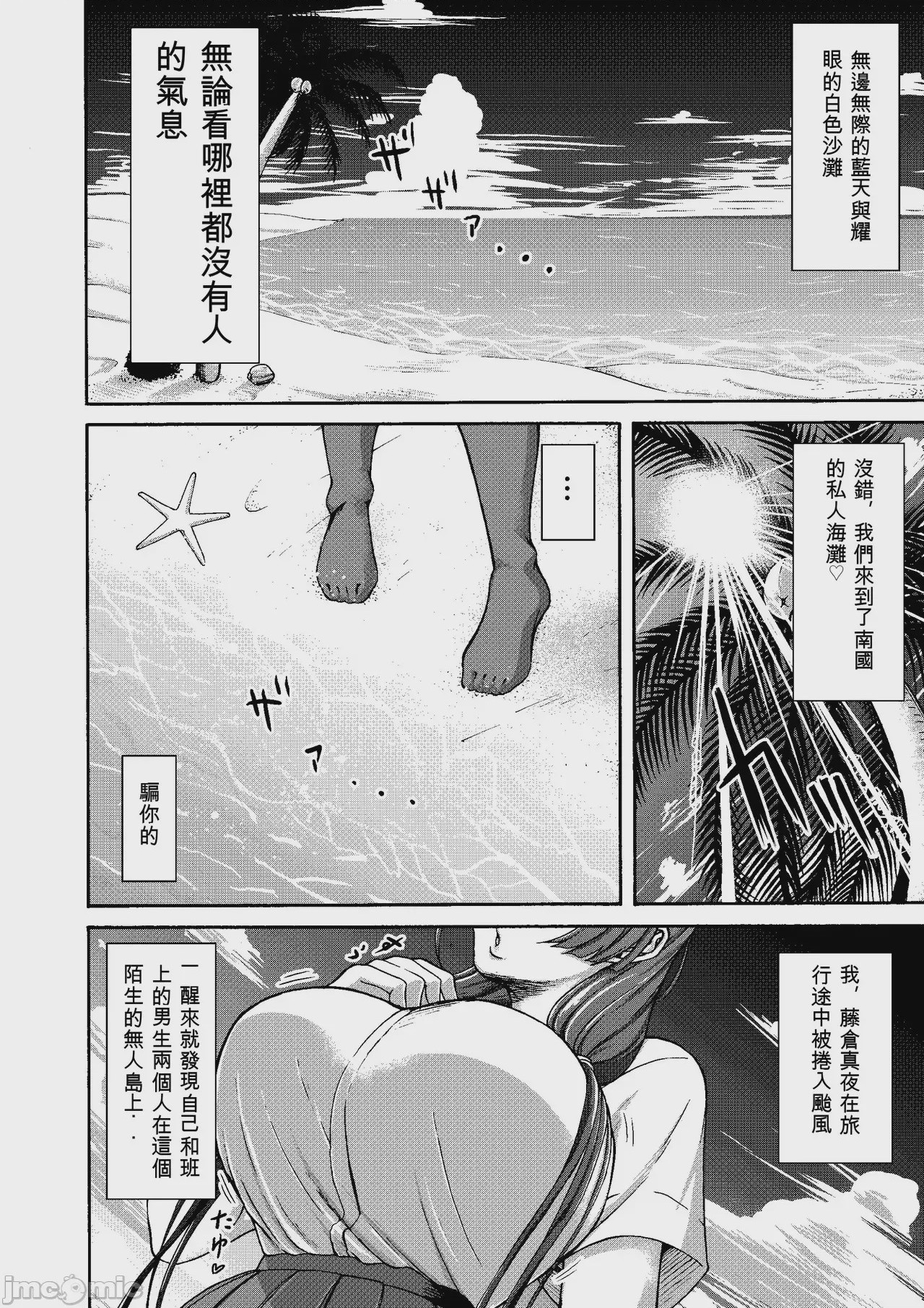 第1话, page 90