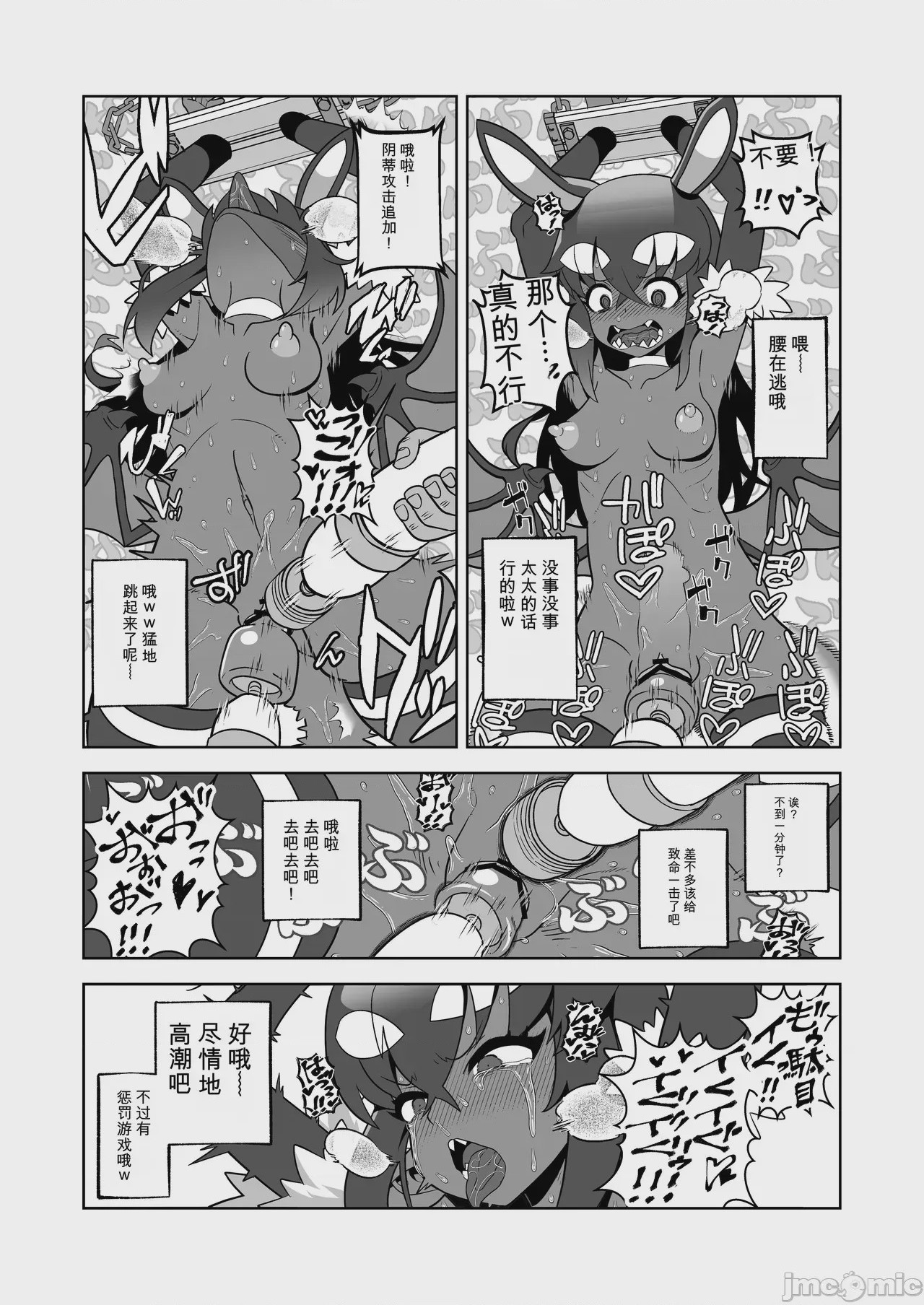 第1话，第 22 页