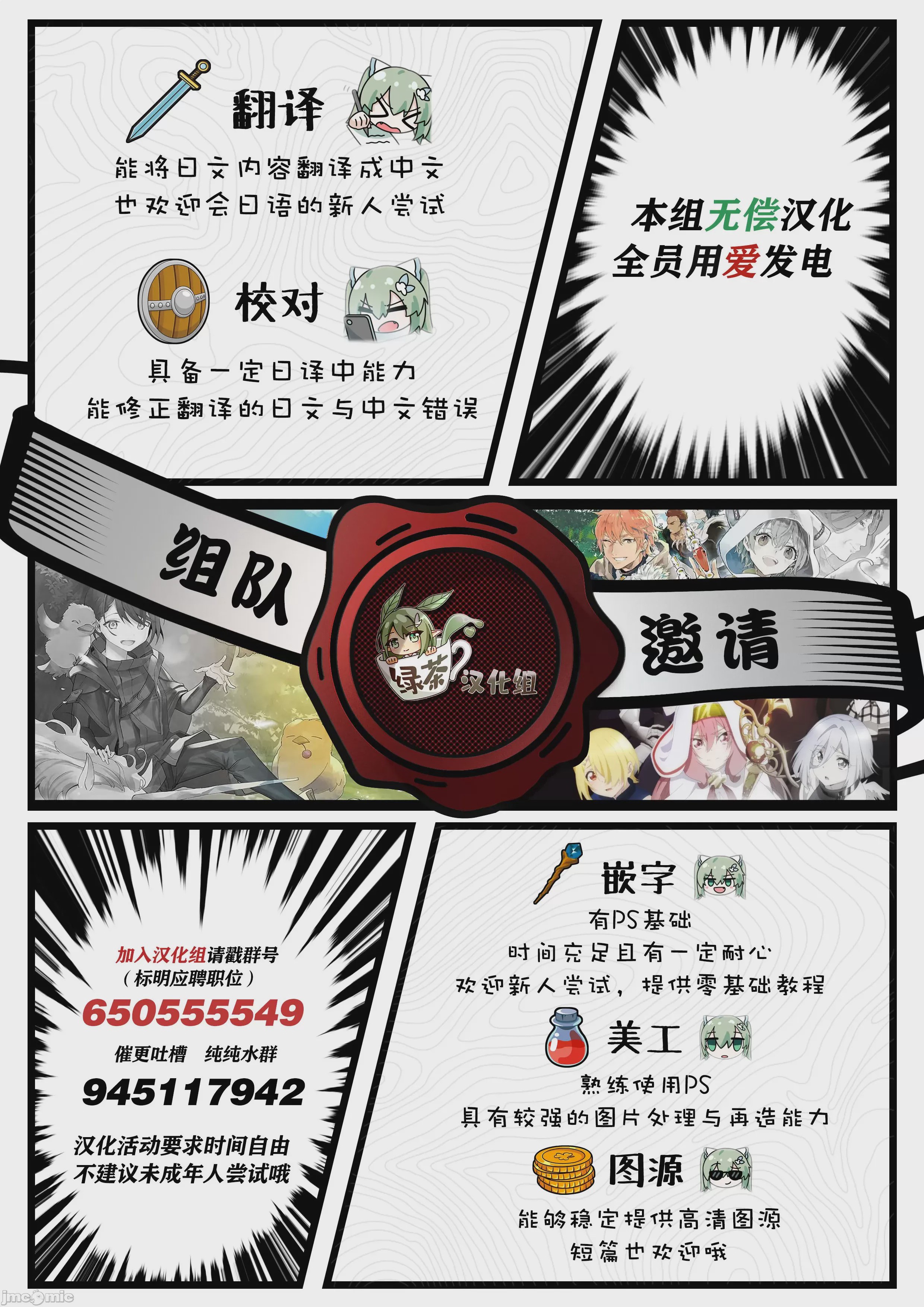 第1话，第 27 頁