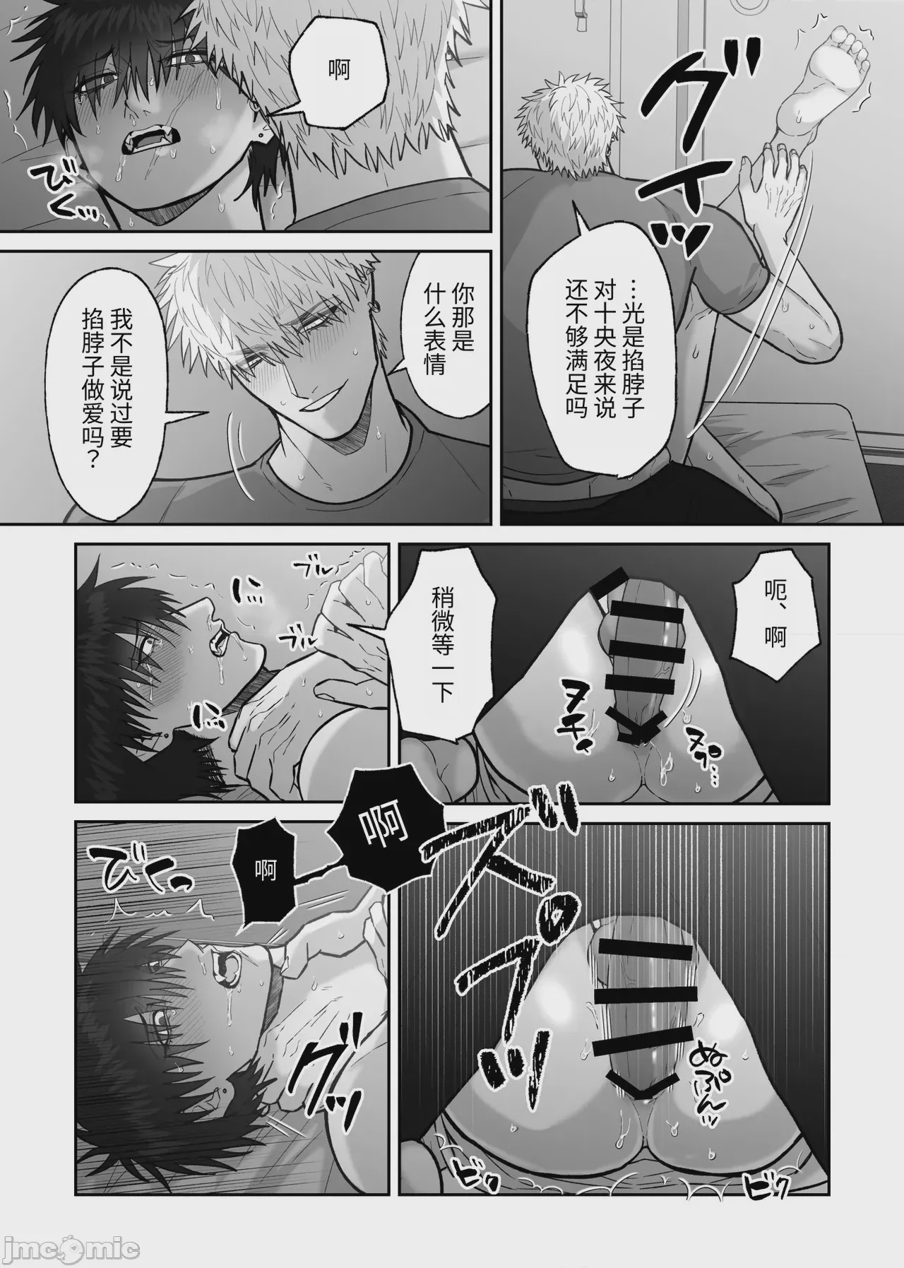 第1话，第 111 页