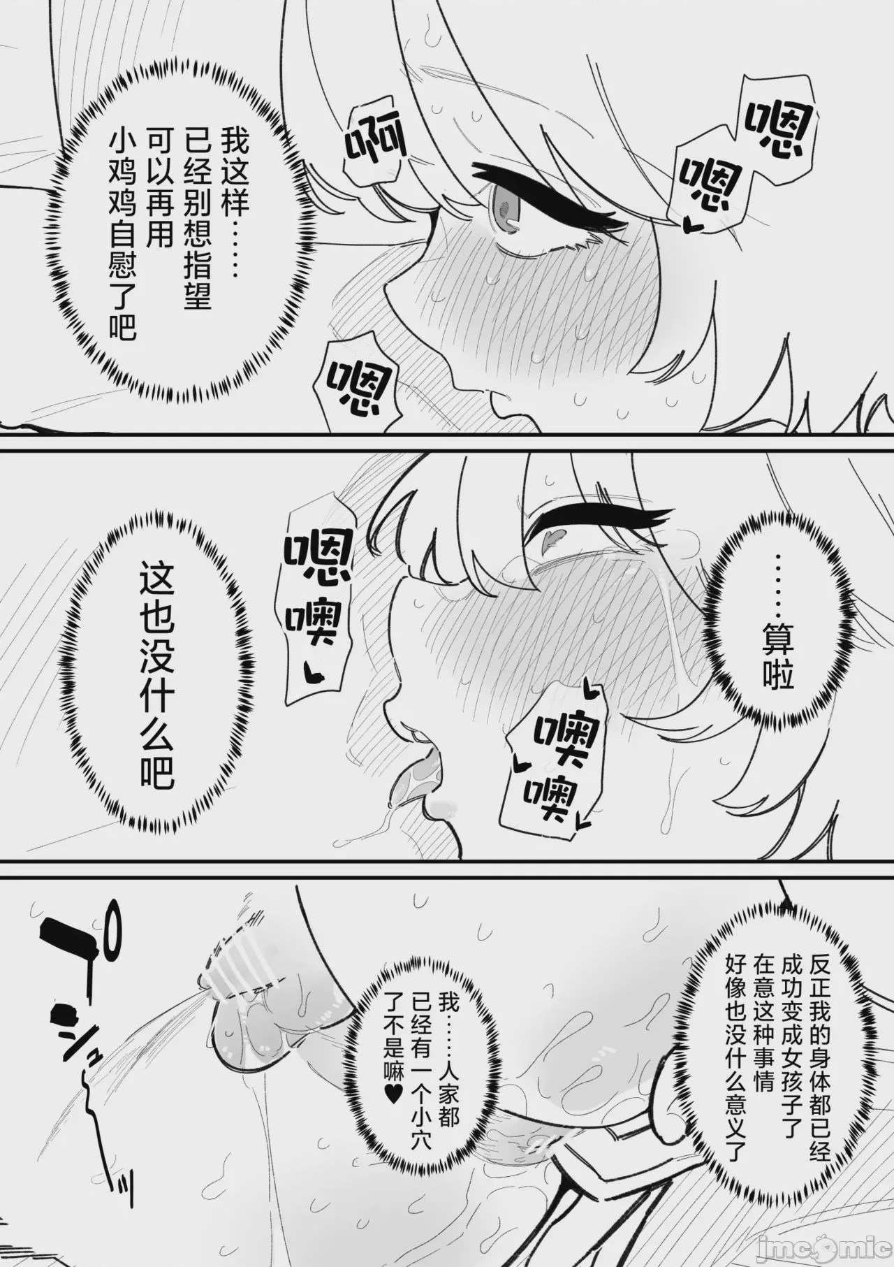 第1话，第 21 页