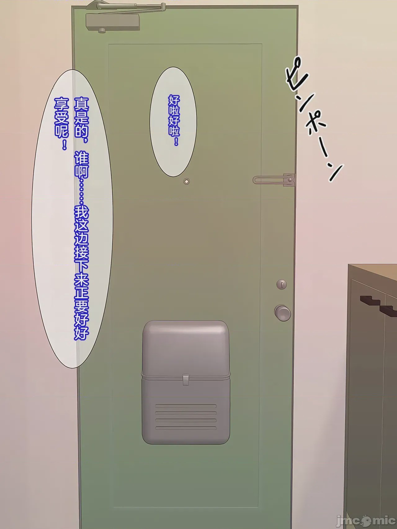 第1话, 페이지 18