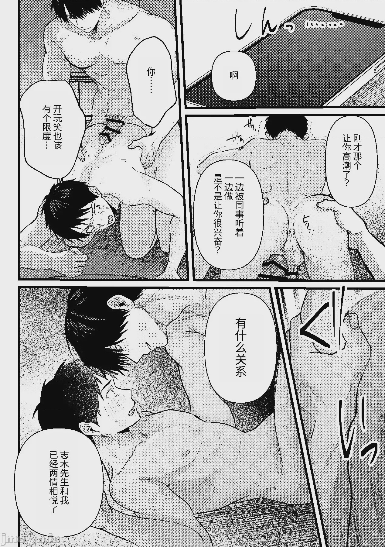 第1话、75 ページ