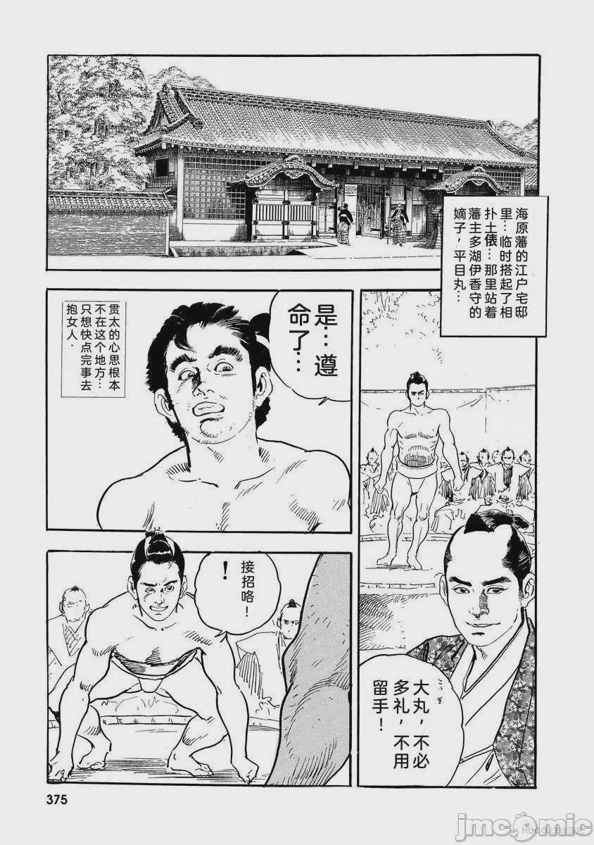 第1话、380 ページ