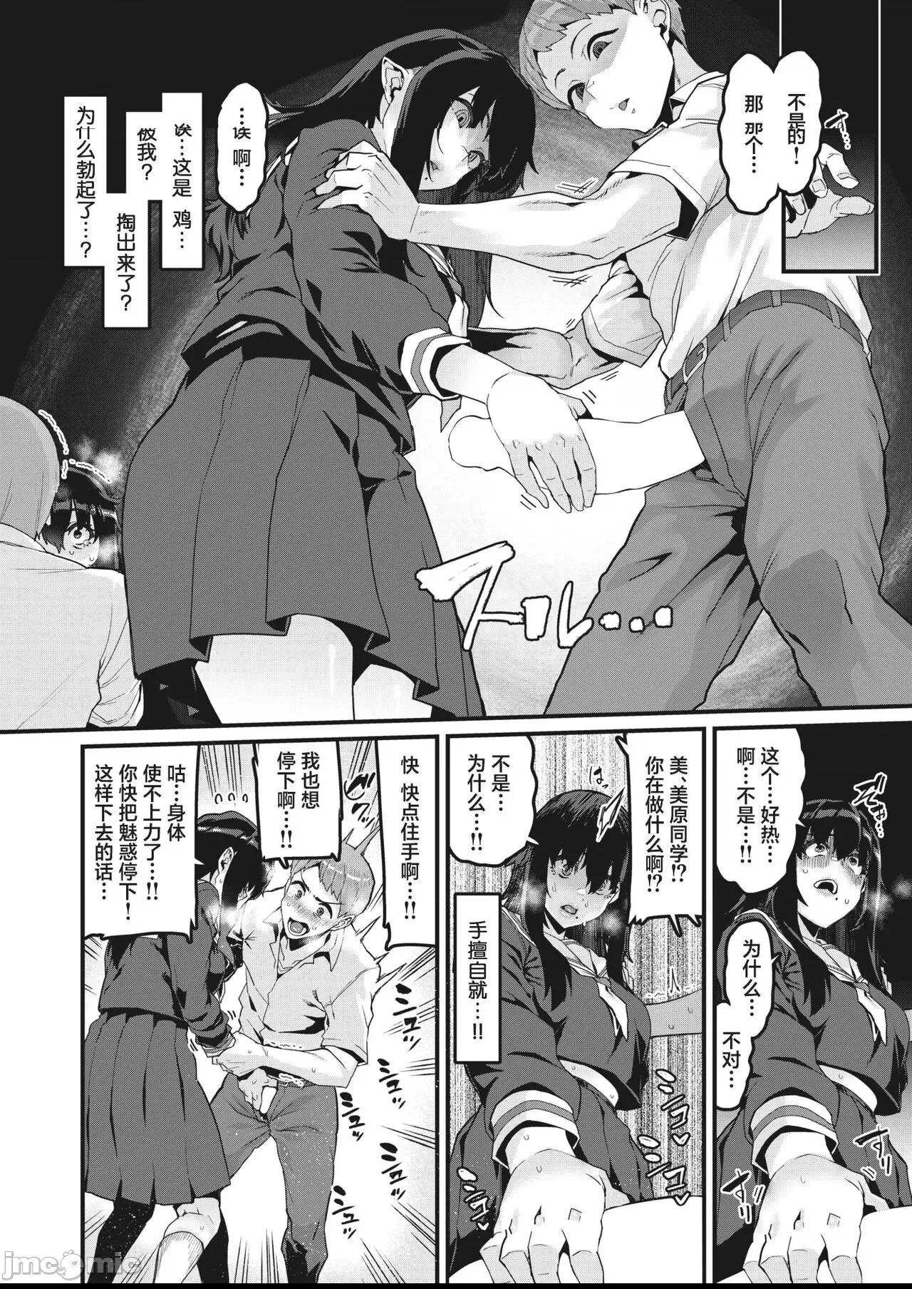 [葱鱼个人汉化] [変熊] その果実は不本意に熟す [中国翻訳] [DL版] 第1话, page 13