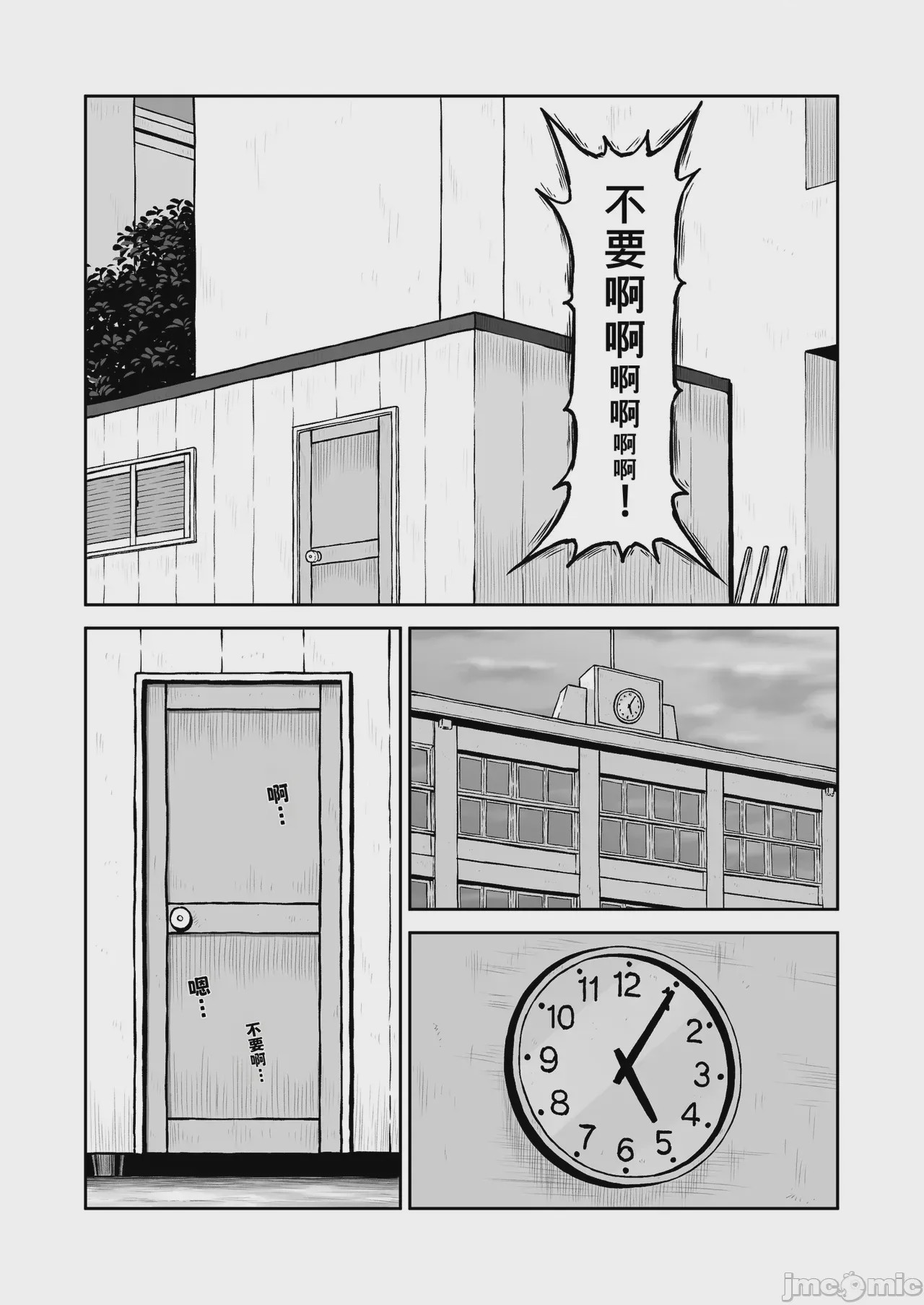 第1话, pahina 11
