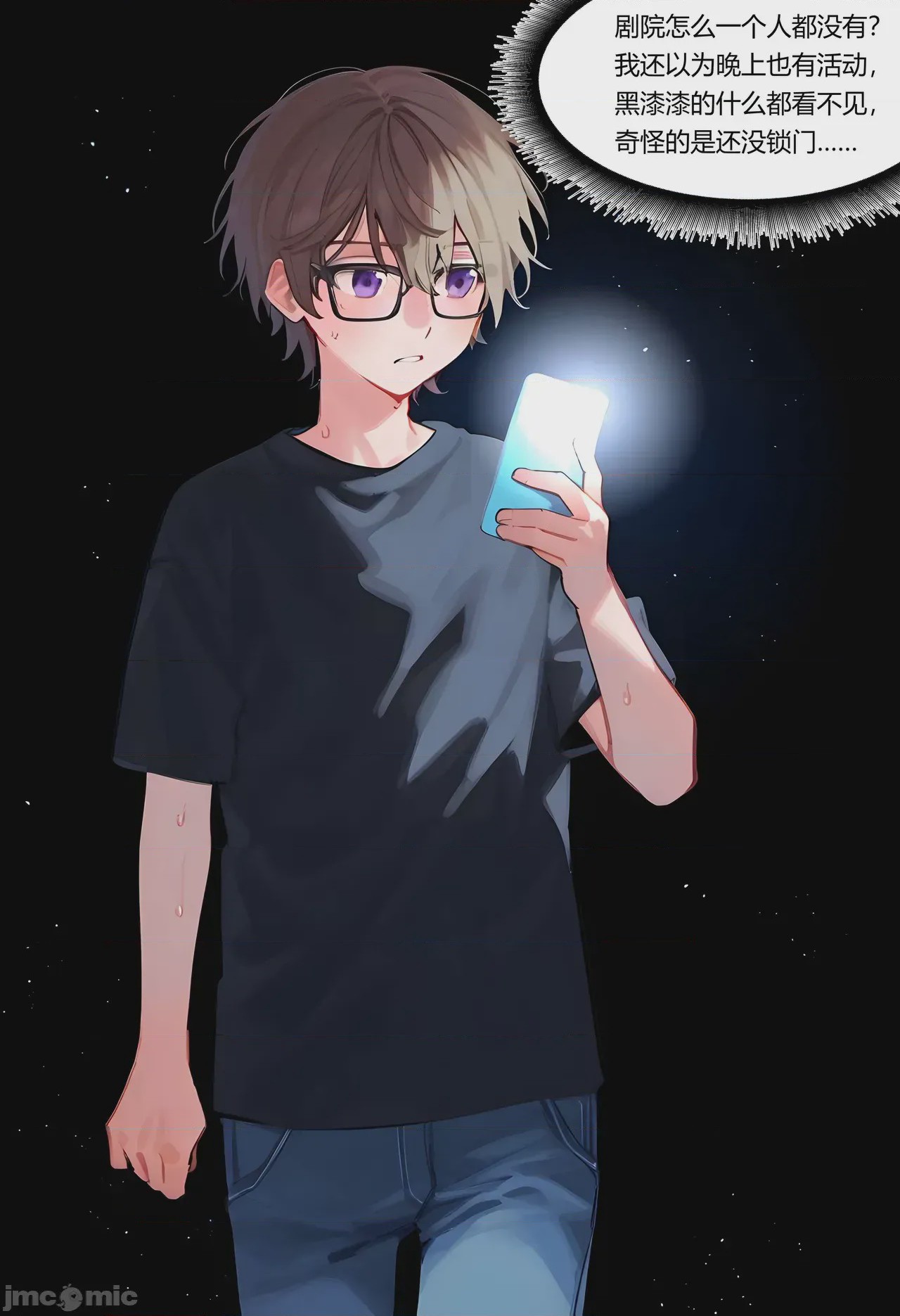 第1话, page 83
