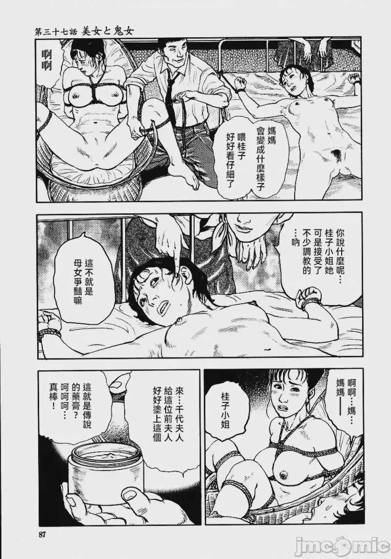第1话、93 ページ