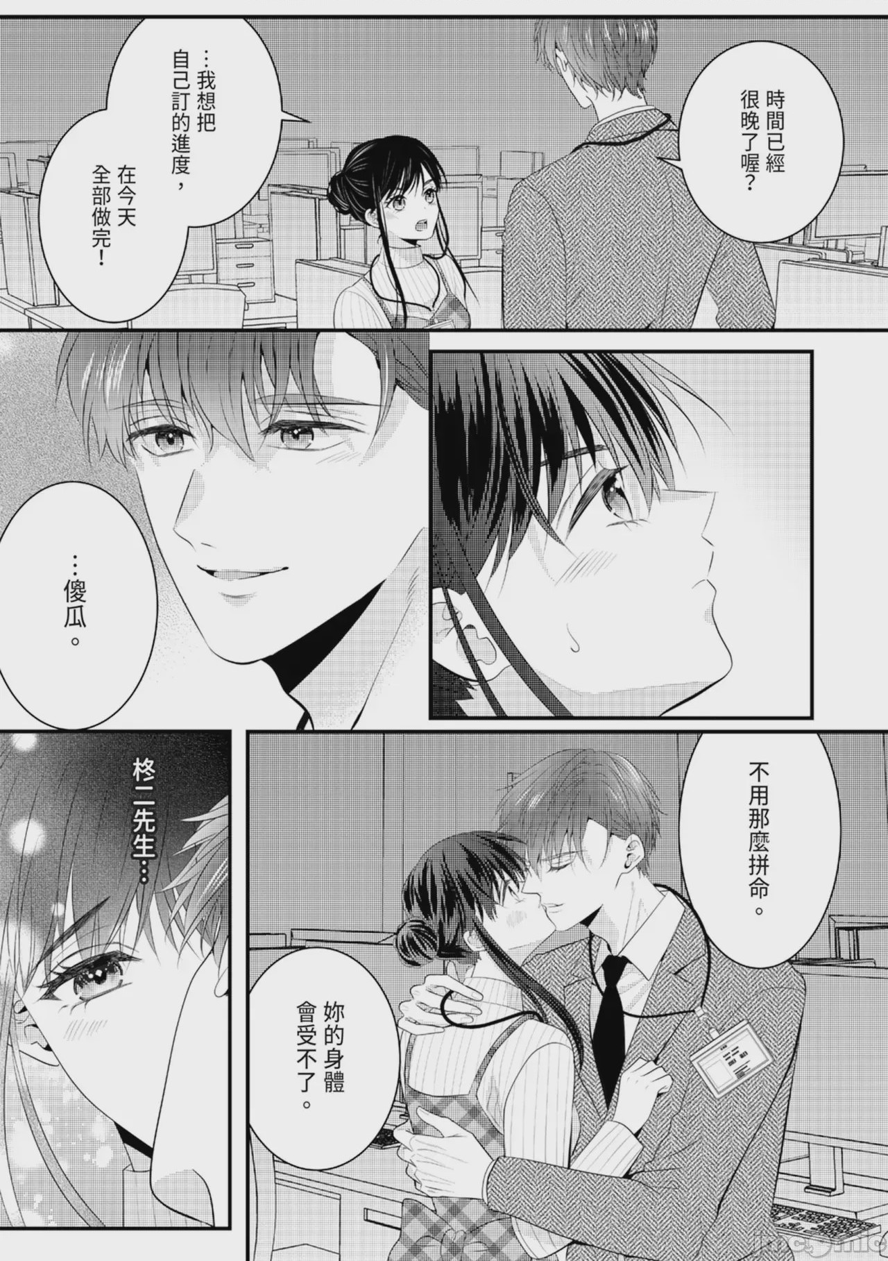 第1话，第 179 页