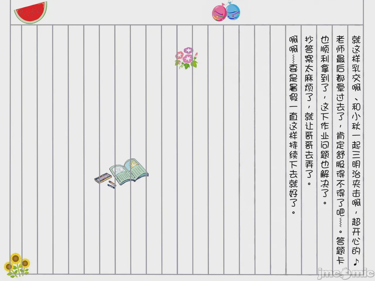 第1话，第 188 页