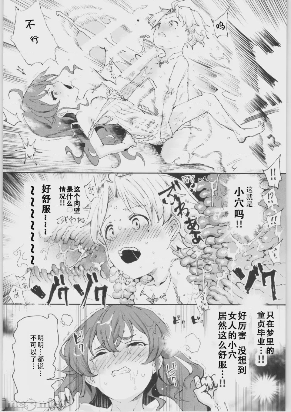 第1话，第 1036 頁