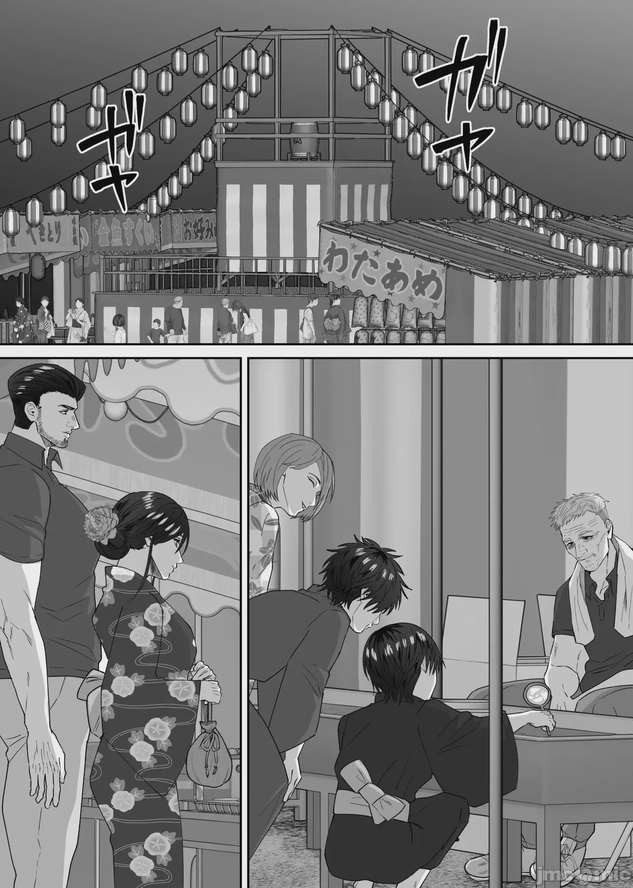 第1话，第 12 页