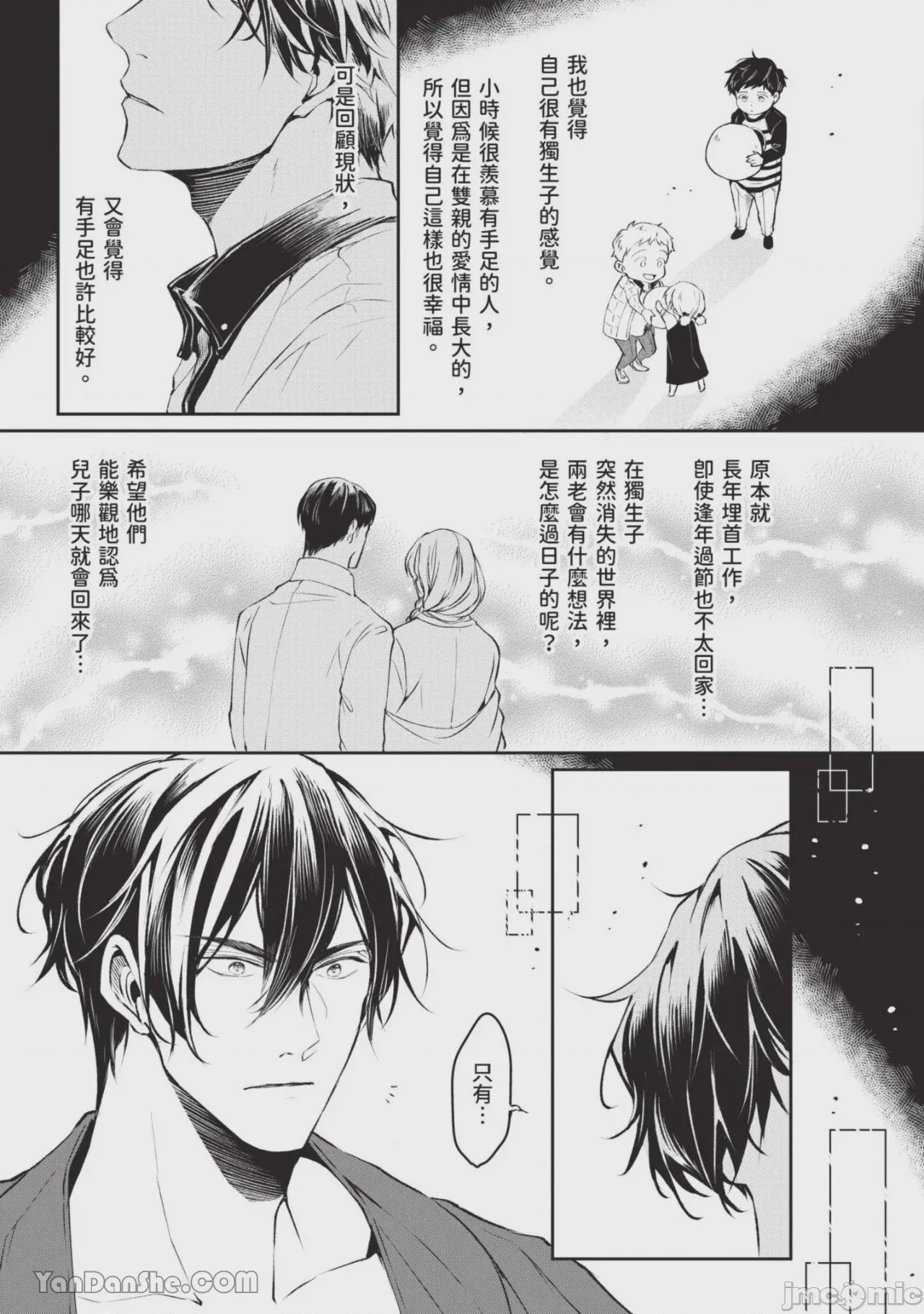 第1话，第 112 页