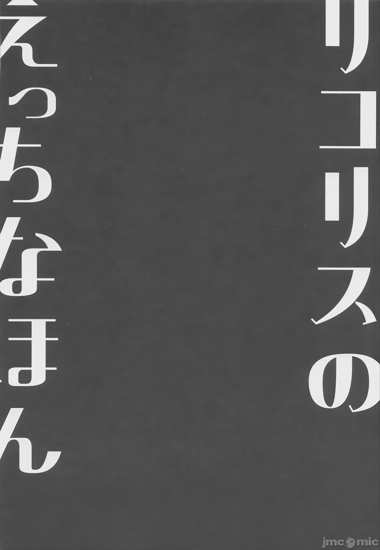 第1话，第 3 頁