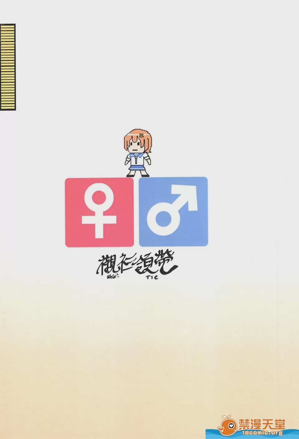 第1话，第 2 页