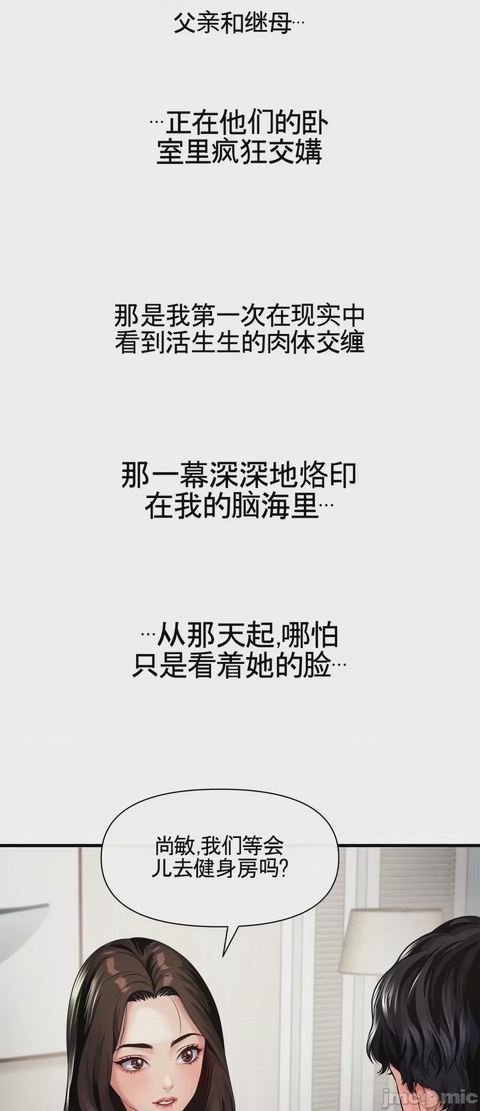 第1话 1、29 ページ