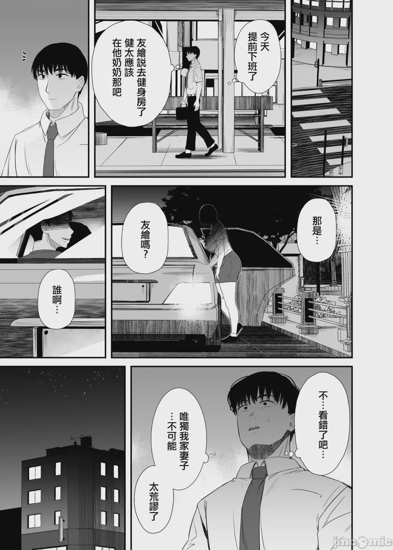第1话，第 24 頁
