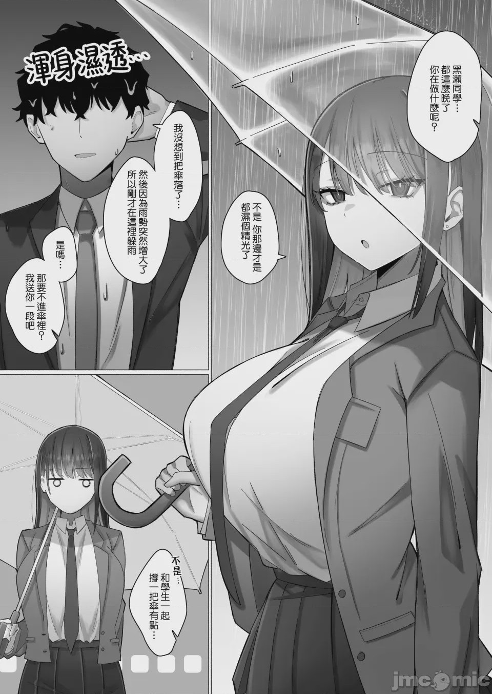 第1话, page 7