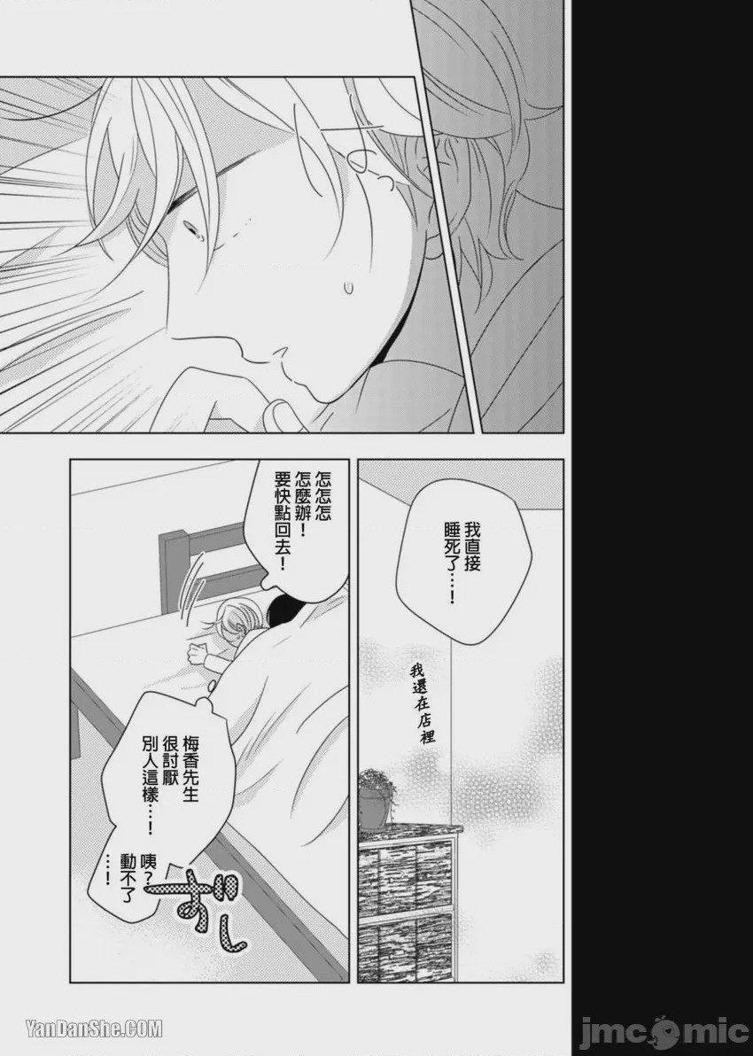 第1话，第 79 页