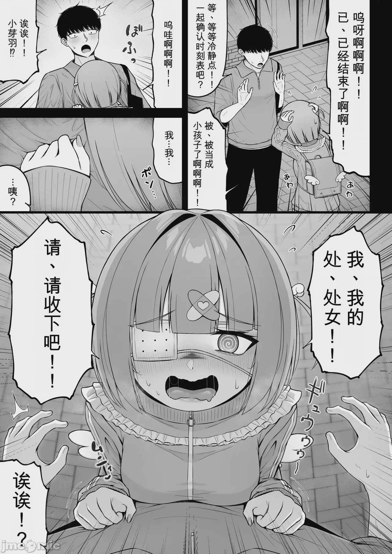 第1话，第 45 頁