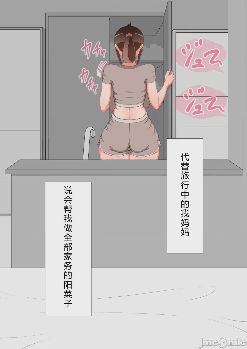 第1话，第 75 页