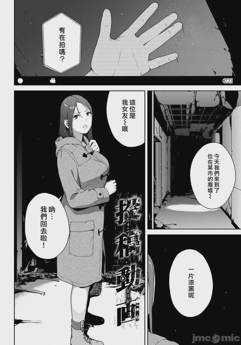 第1话，第 259 页
