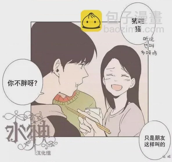 第1话 第00回，第 4 页
