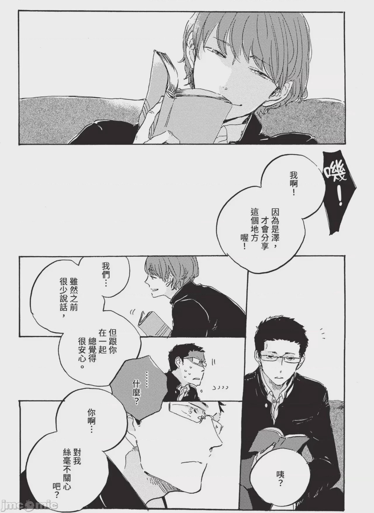 第1话、192 ページ