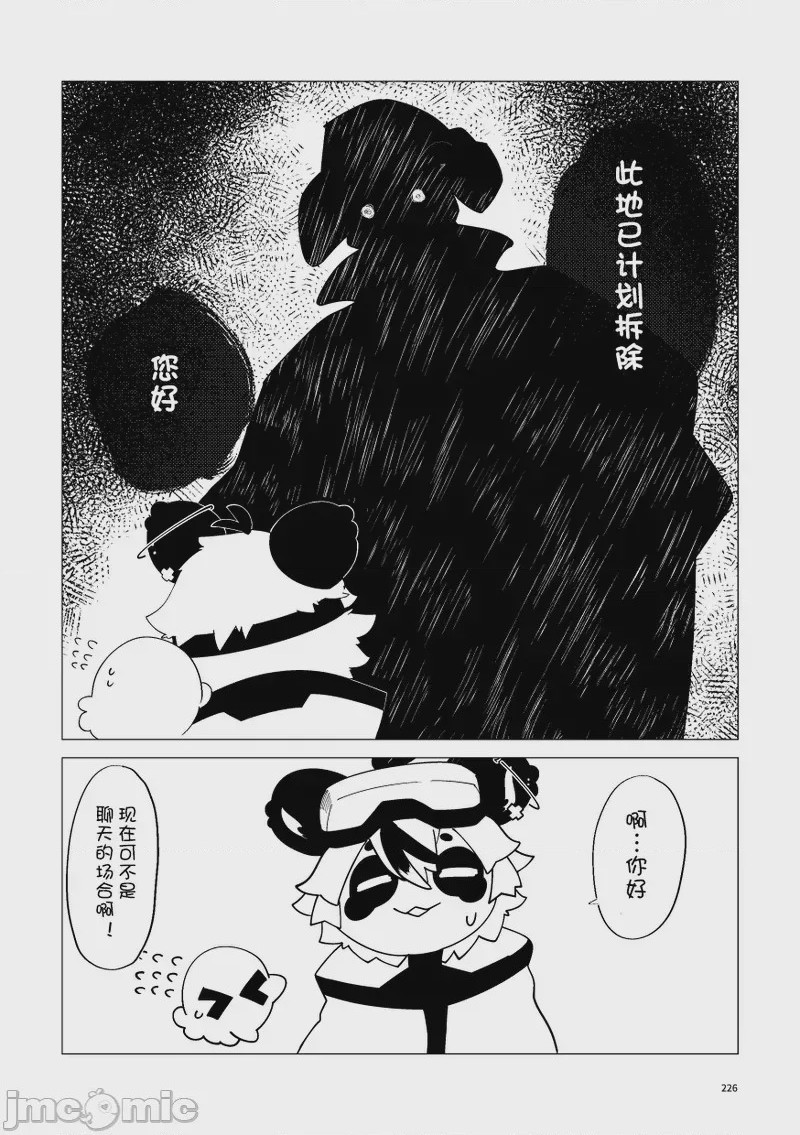 第1话，第 209 页