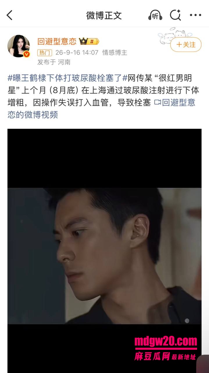 王鹤棣医美事故塌房 上海医美机构打丁丁增粗玻尿酸导致阳痿 以后只能当0了