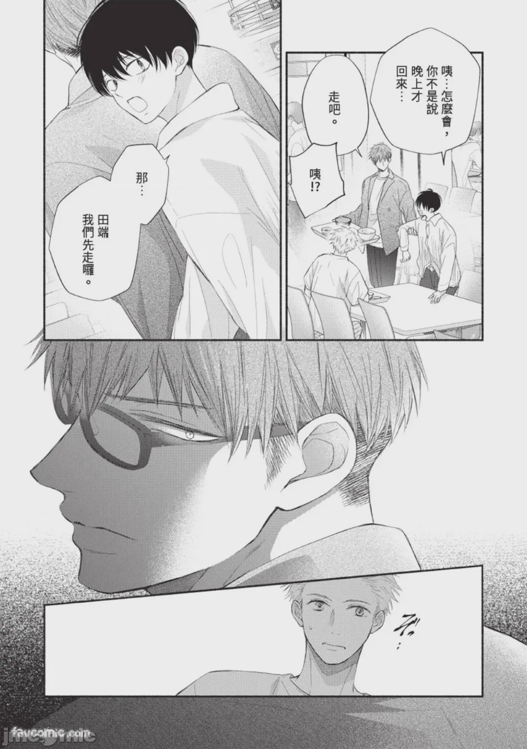 第1话，第 69 頁