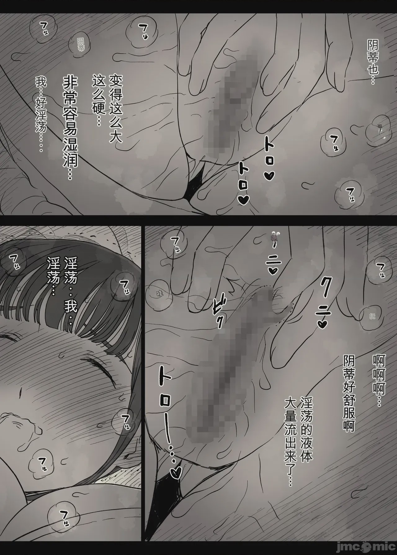 第1话, 페이지 14