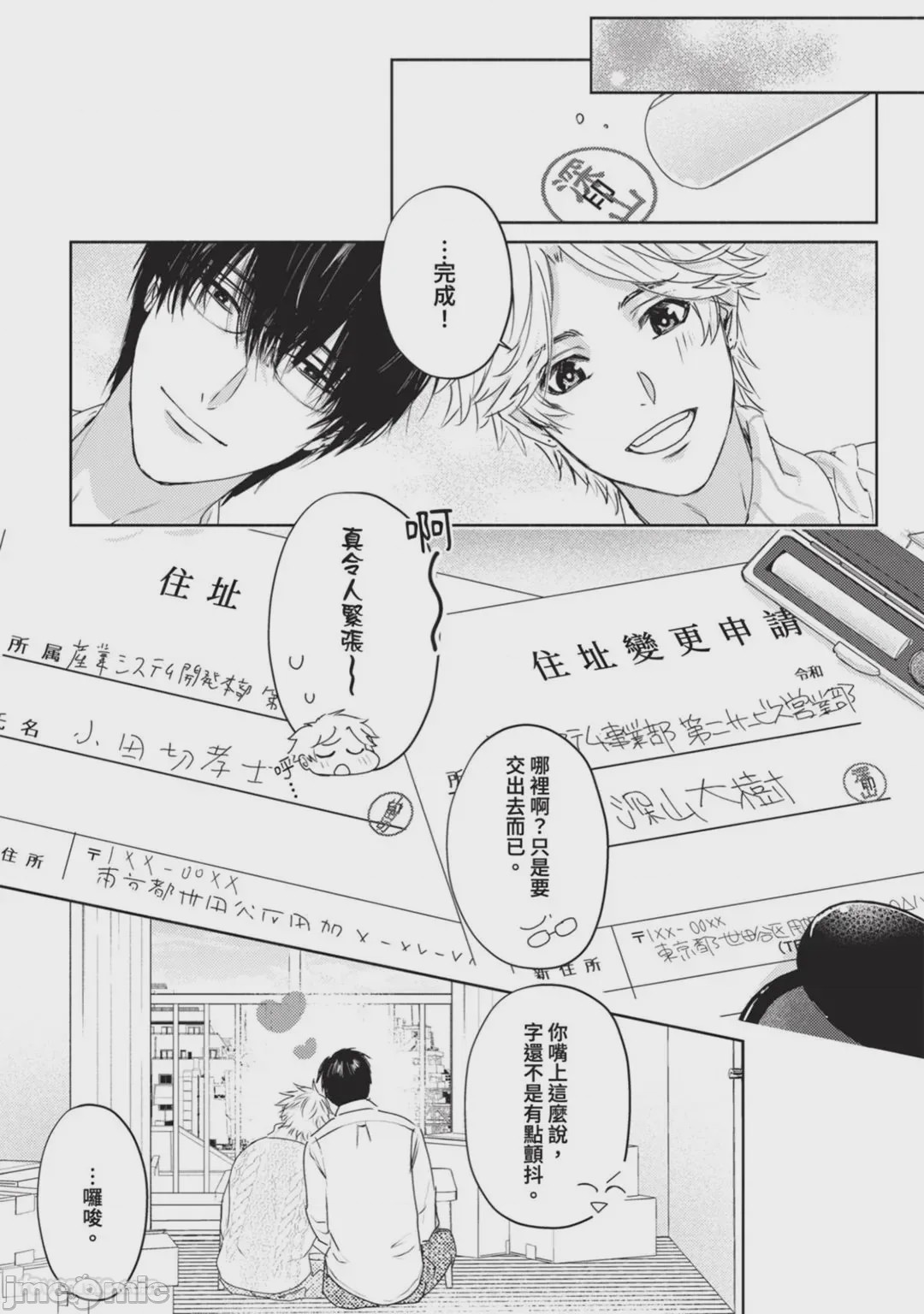 第1话, หน้า 100